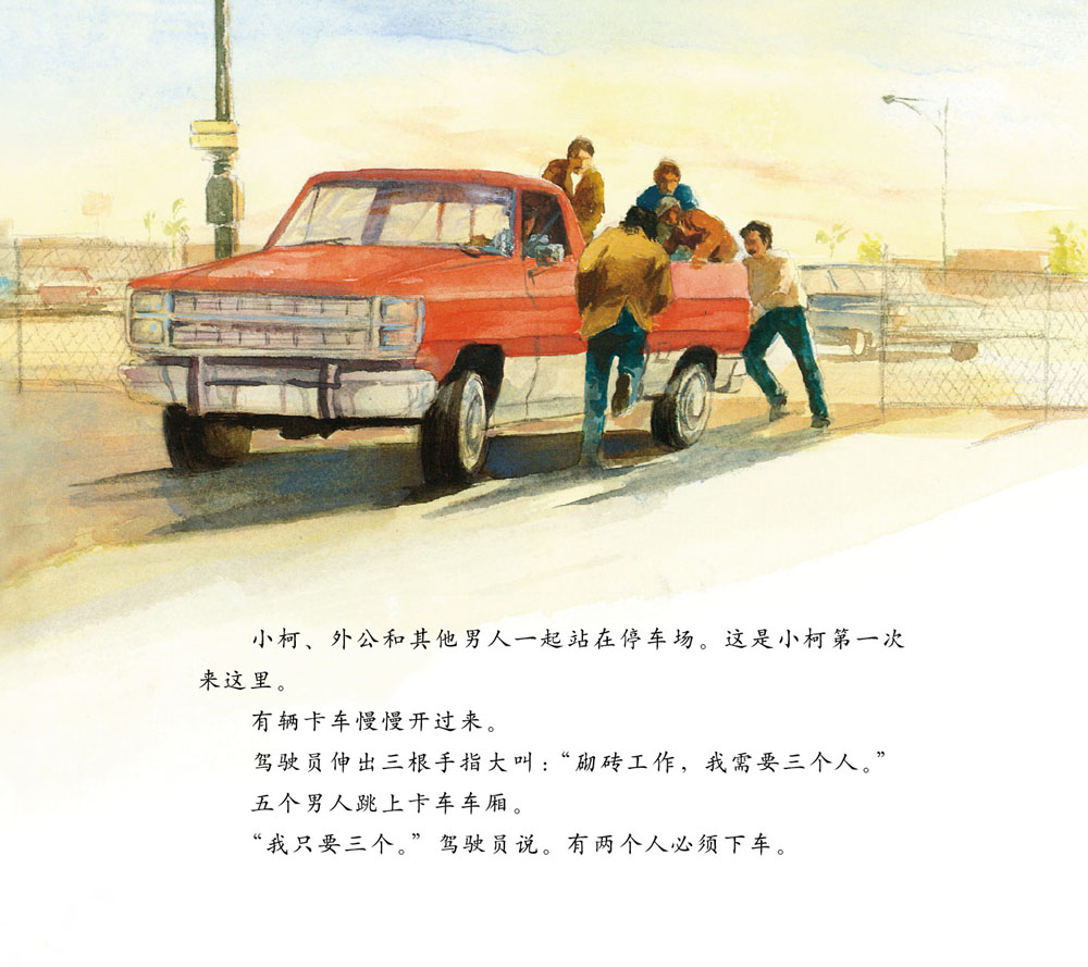 最重要的事 (06),绘本,绘本故事,绘本阅读,故事书,童书,图画书,课外阅读